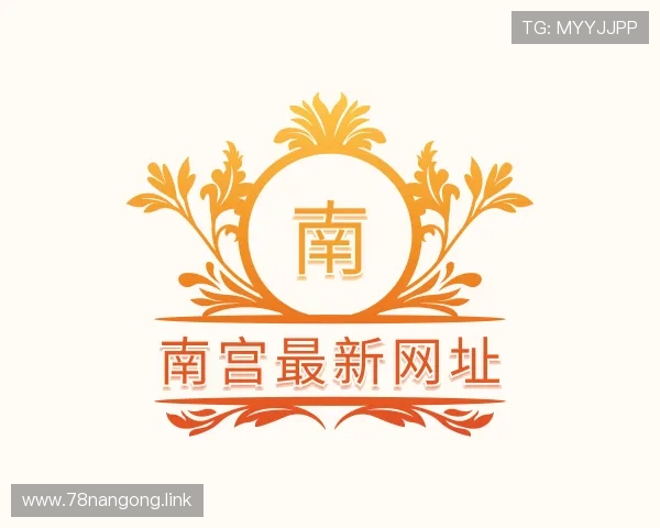 导引南宫最新网址